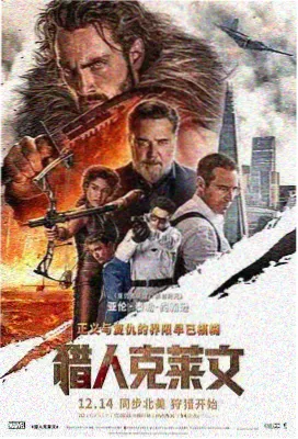 EVA 新剧场版 终 剧情海报